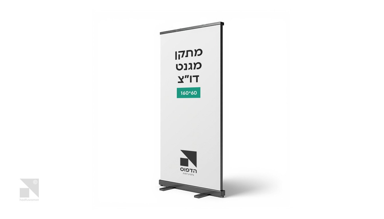 02 מתקן מגנט