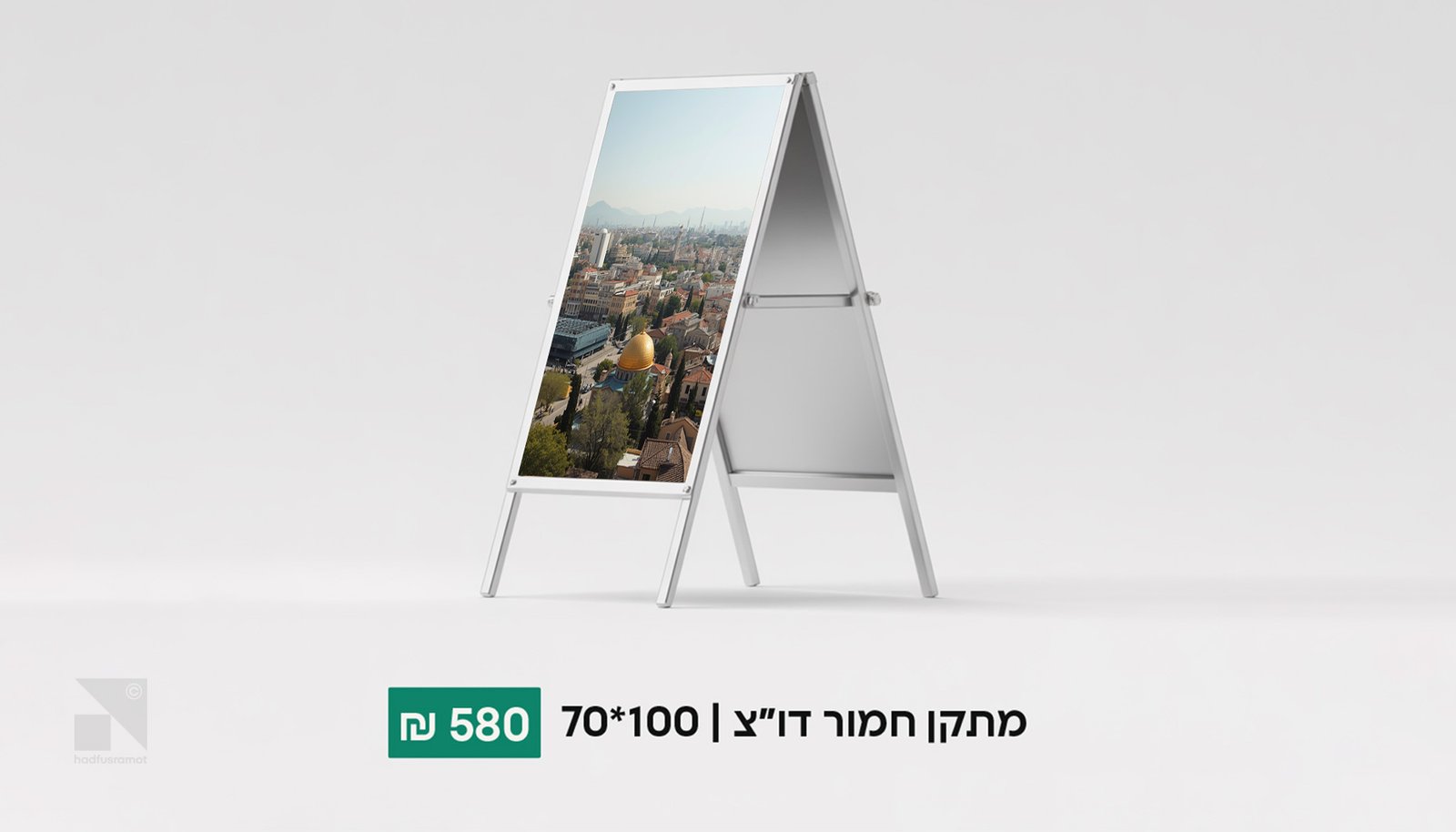 03 מתקן חמור דוצ